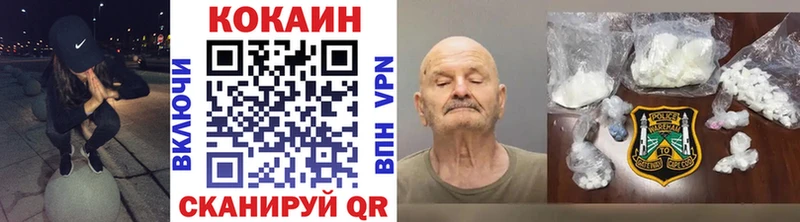 Купить закладки Нерюнгри Cocaine 97%