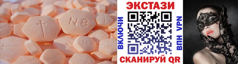 Ecstasy XTC  Купить где  Нерюнгри 