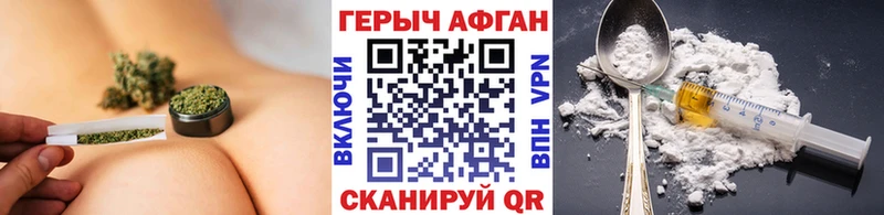 Купить  Нерюнгри  ГЕРОИН хмурый 