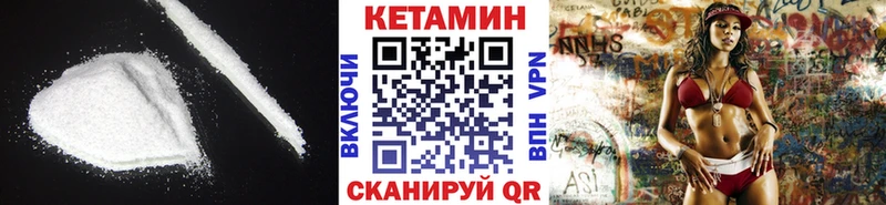 Кетамин VHQ  Купить где  Нерюнгри 