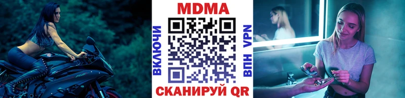 MDMA кристаллы  Купить где  Нерюнгри 