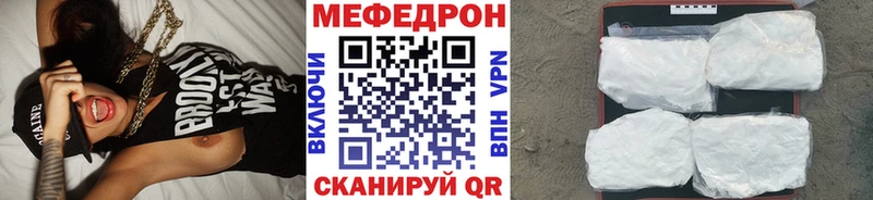 Купить закладки  Нерюнгри  Мефедрон мяу мяу 