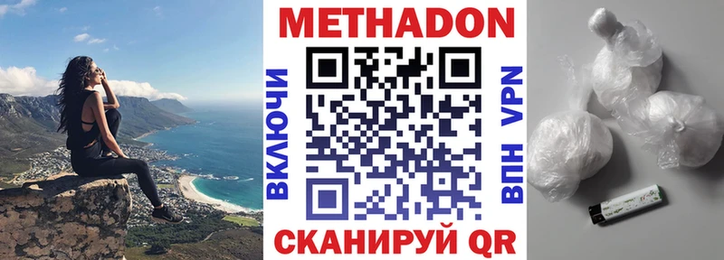 Купить  Нерюнгри  Метадон мёд 